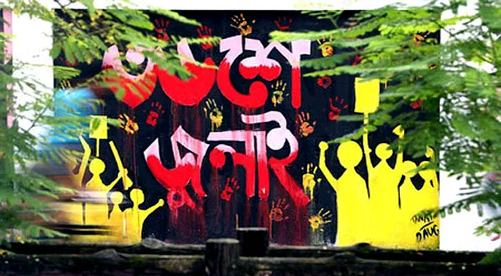 জুলাই অভ্যুত্থানে শহীদ-আহত-বেওয়ারিশদের প্রকৃত তালিকা হয়নি আজও